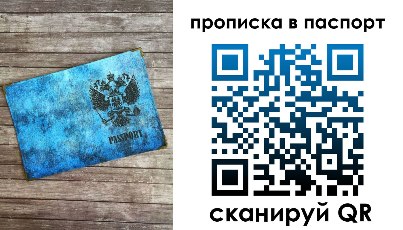 временная прописка в Дедовске