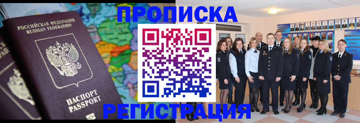 прописка поиск в Дедовске