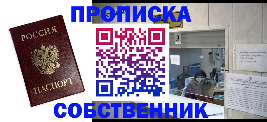 регистрация для школы в Дедовске