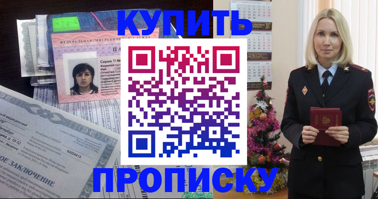 временная регистрация надежно в Дедовске