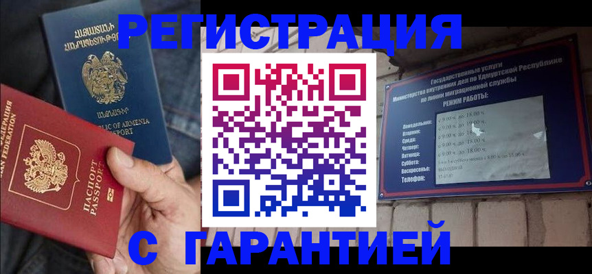 временная регистрация недорого в Дедовске