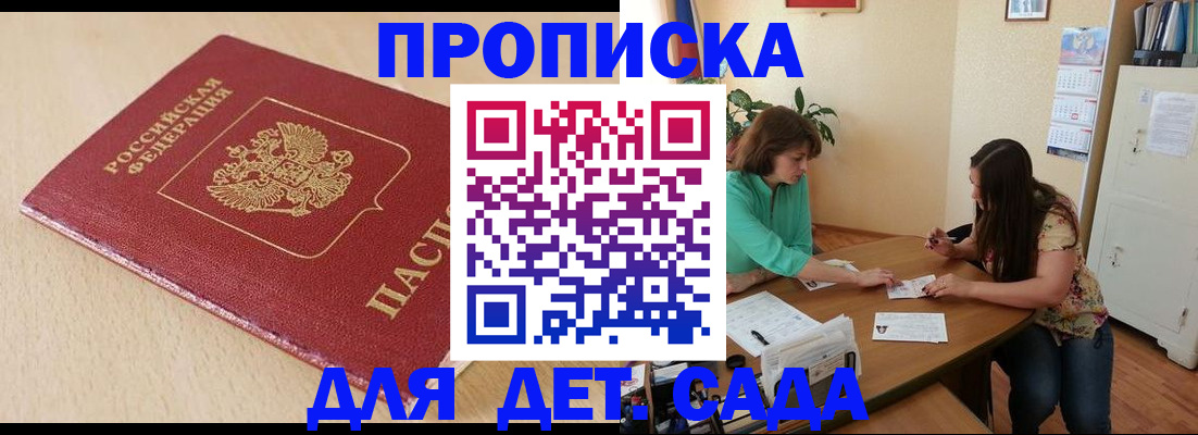 прописка в квартире в Дедовске