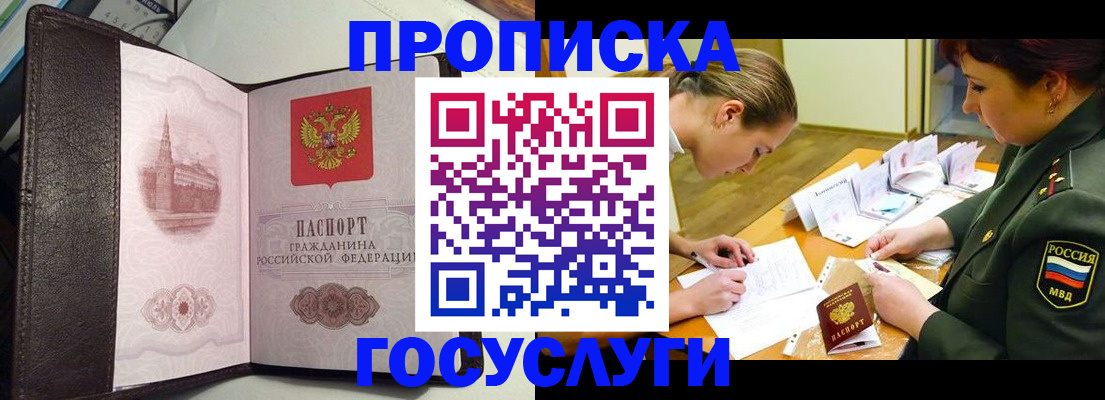 найти адрес прописки в Дедовске